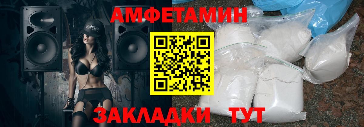 мега онион  Амфетамин 98%  Amphetamine  Вход с VPN  Брянск 