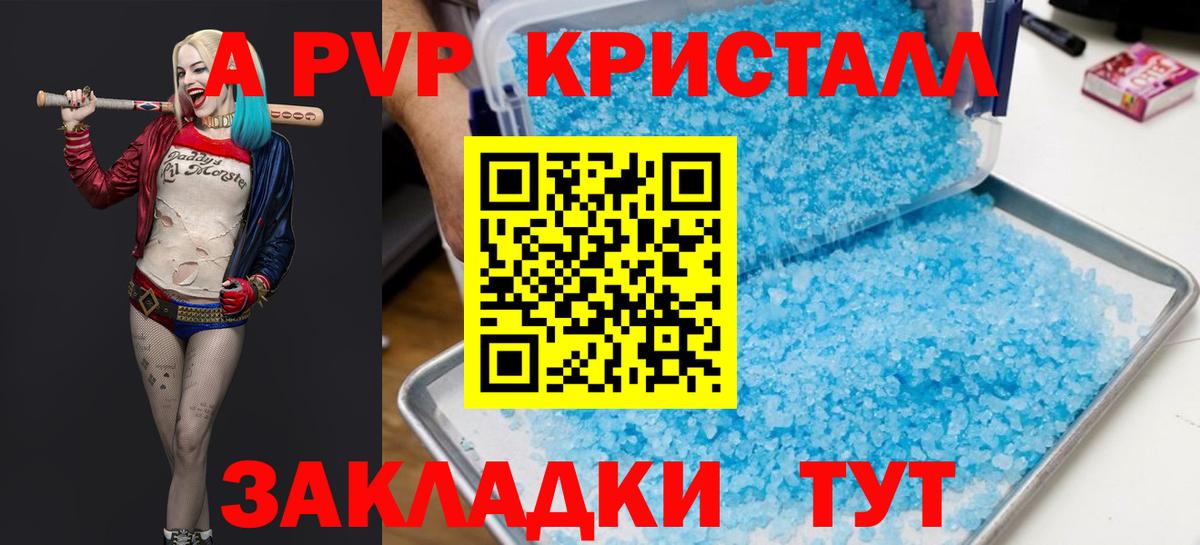 Alpha PVP VHQ  Alpha PVP крисы CK  Брянск  Вход с VPN 