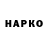 Героин VHQ Robert Coveno