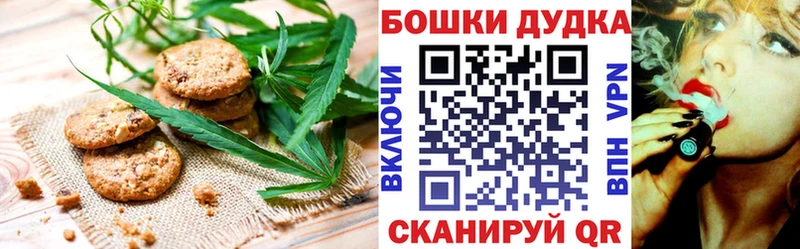 купить   Брянск  Печенье с ТГК конопля 