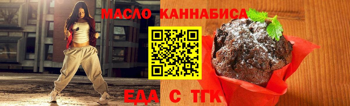 Cannafood марихуана  Вход с VPN  Брянск 