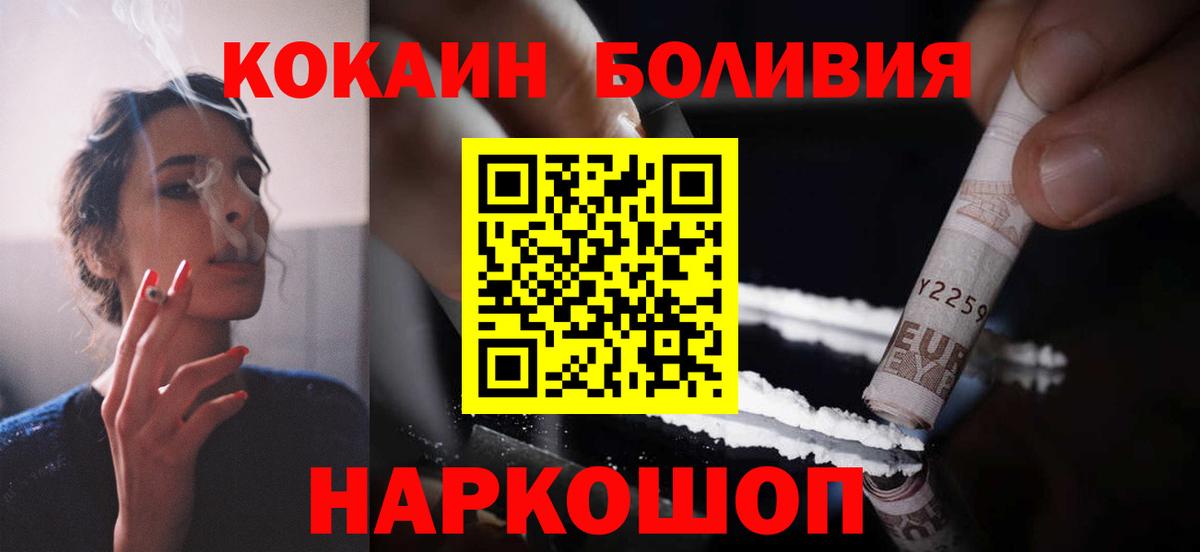 Кокаин 98% Брянск