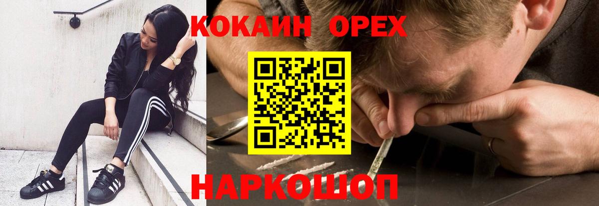 Cocaine 98%  COCAIN Перу  Вход с VPN  Кокаин  Брянск 