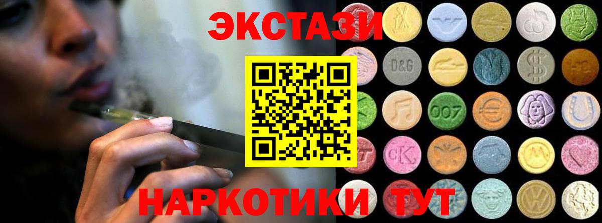 ЭКСТАЗИ VHQ Брянск