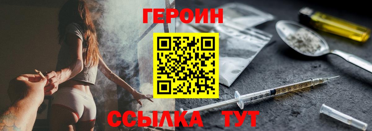 Брянск  ГЕРОИН хмурый  ГЕРОИН  Вход с VPN 