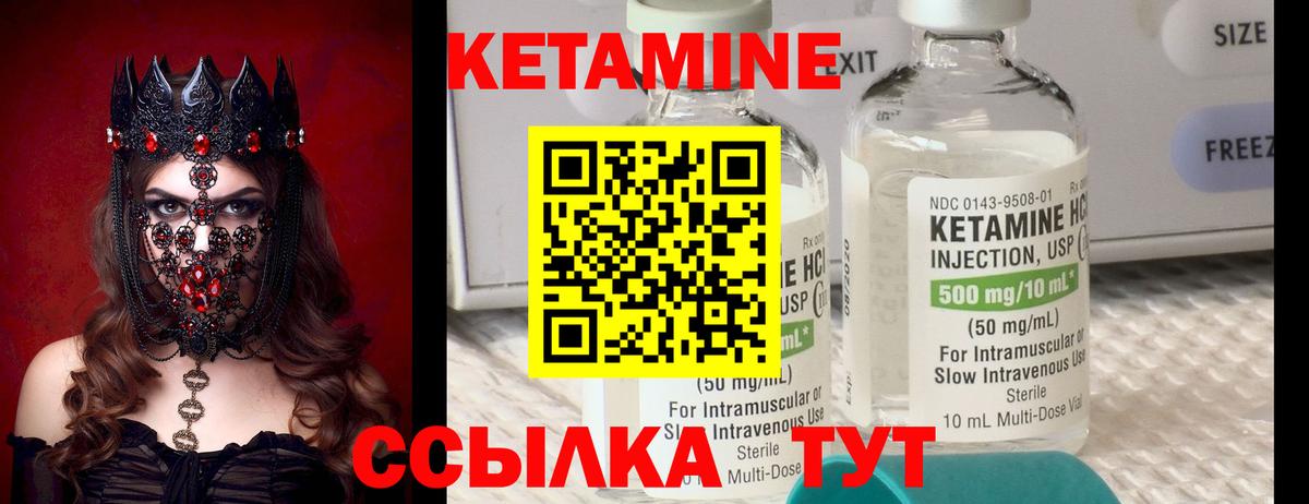 КЕТАМИН VHQ  Вход с VPN  Брянск  Кетамин VHQ 
