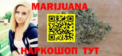 каннабис Бердск