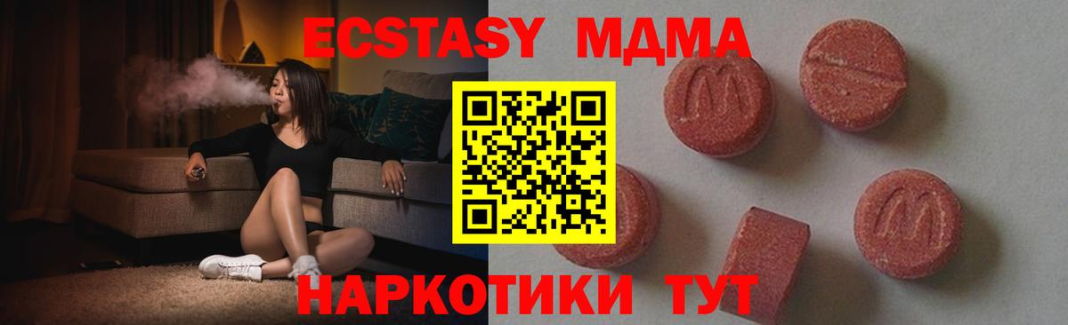MDMA VHQ  Вход с VPN  MDMA  Брянск  МДМА Molly 