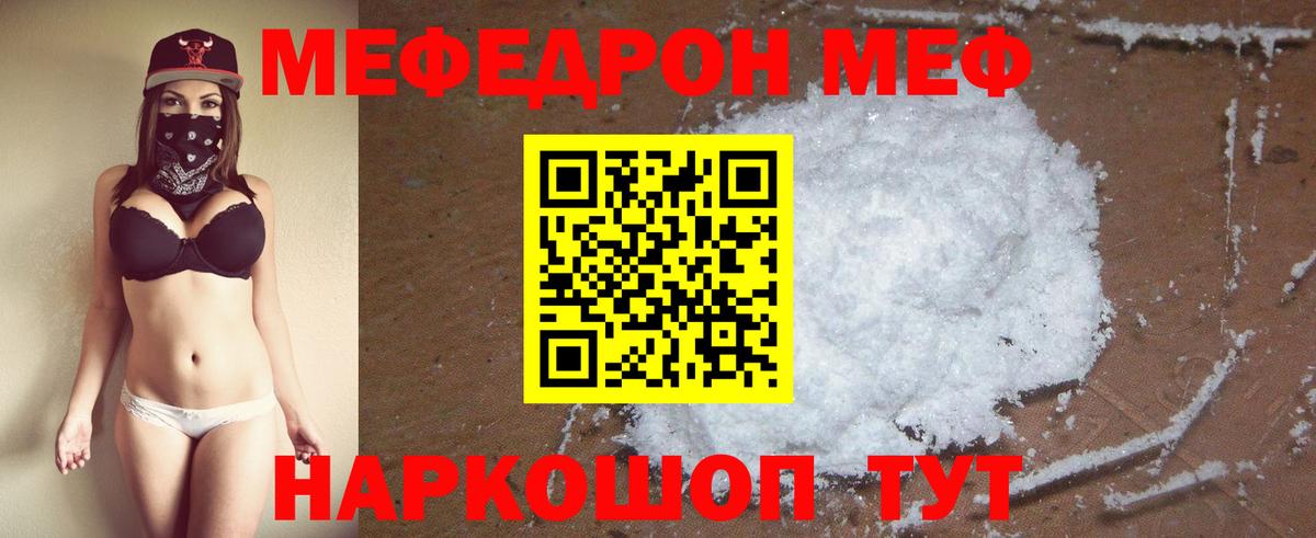 Мефедрон кристаллы Брянск