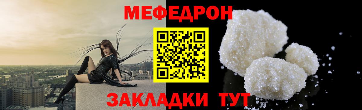 Меф  Вход с VPN  МЕФ VHQ  Брянск  МЯУ-МЯУ  Меф мука 