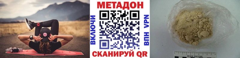 МЕТАДОН VHQ  купить наркотик  кракен вход  Брянск 