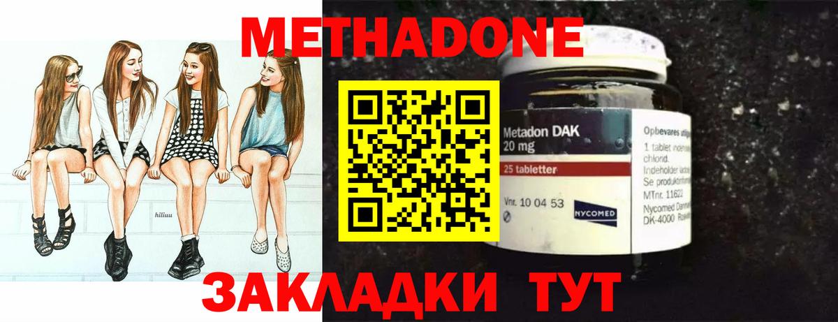 Метадон мёд  Вход с VPN  Брянск 