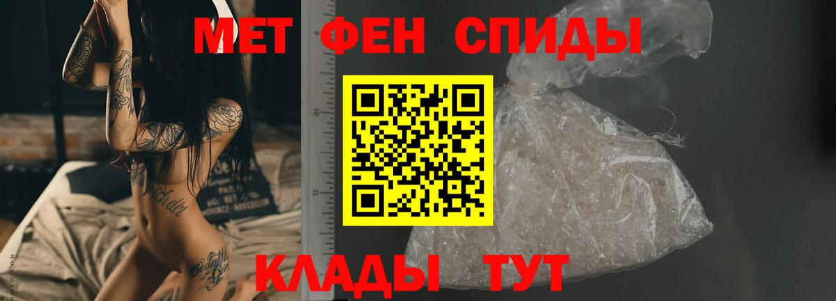 МЕТАМФЕТАМИН витя Брянск