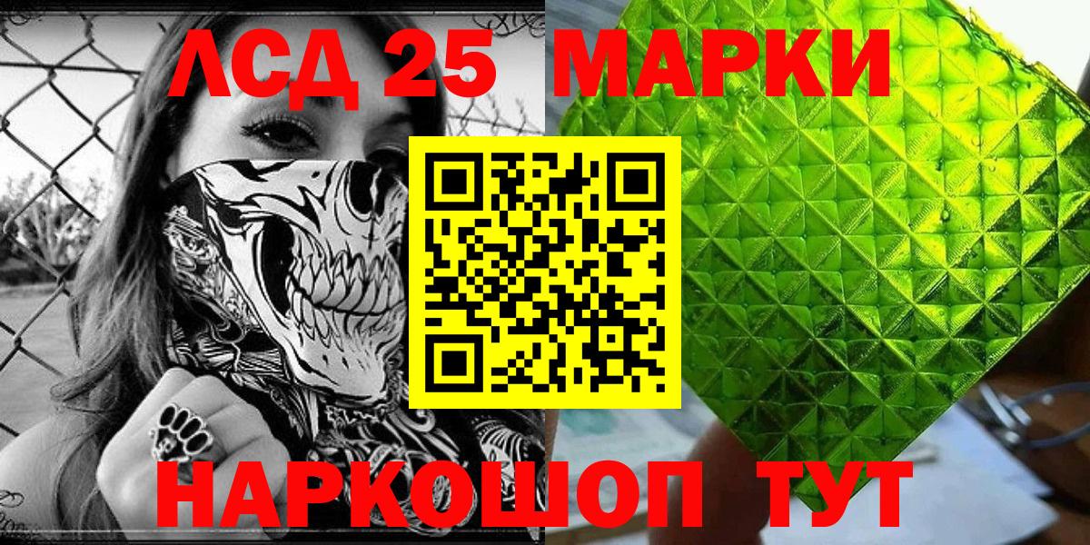 Наркотические марки  Марки NBOMe 1,5мг  Вход с VPN  Брянск 