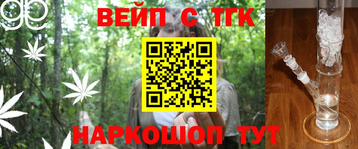 ТГК жижа Брянск