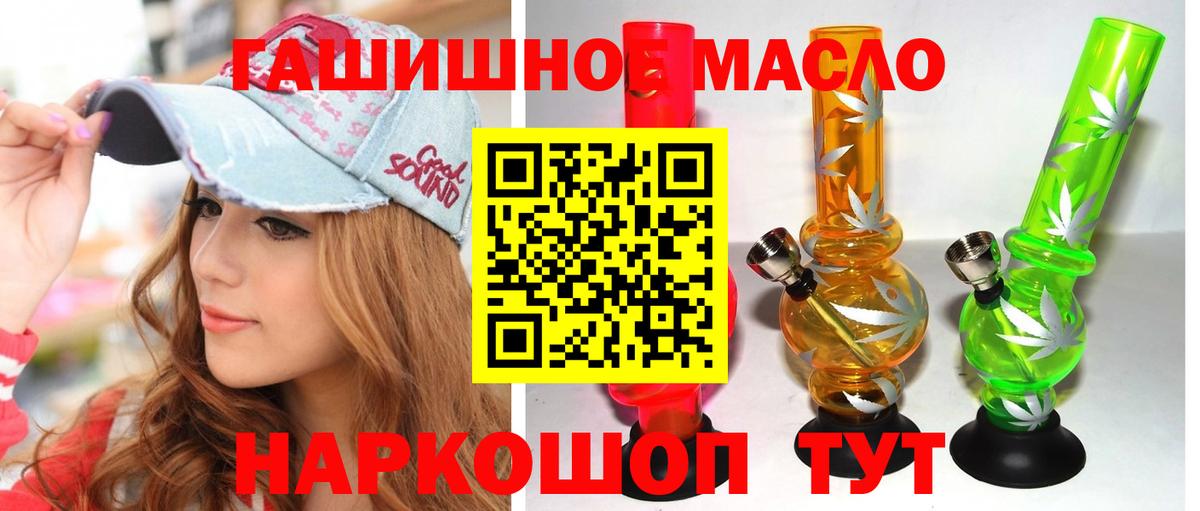 Дистиллят ТГК гашишное масло  ТГК концентрат  Брянск  Вход с VPN 